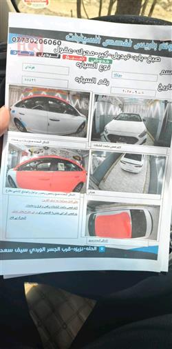 هيونداي سوناتا